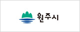 원주시