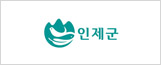 인제군
